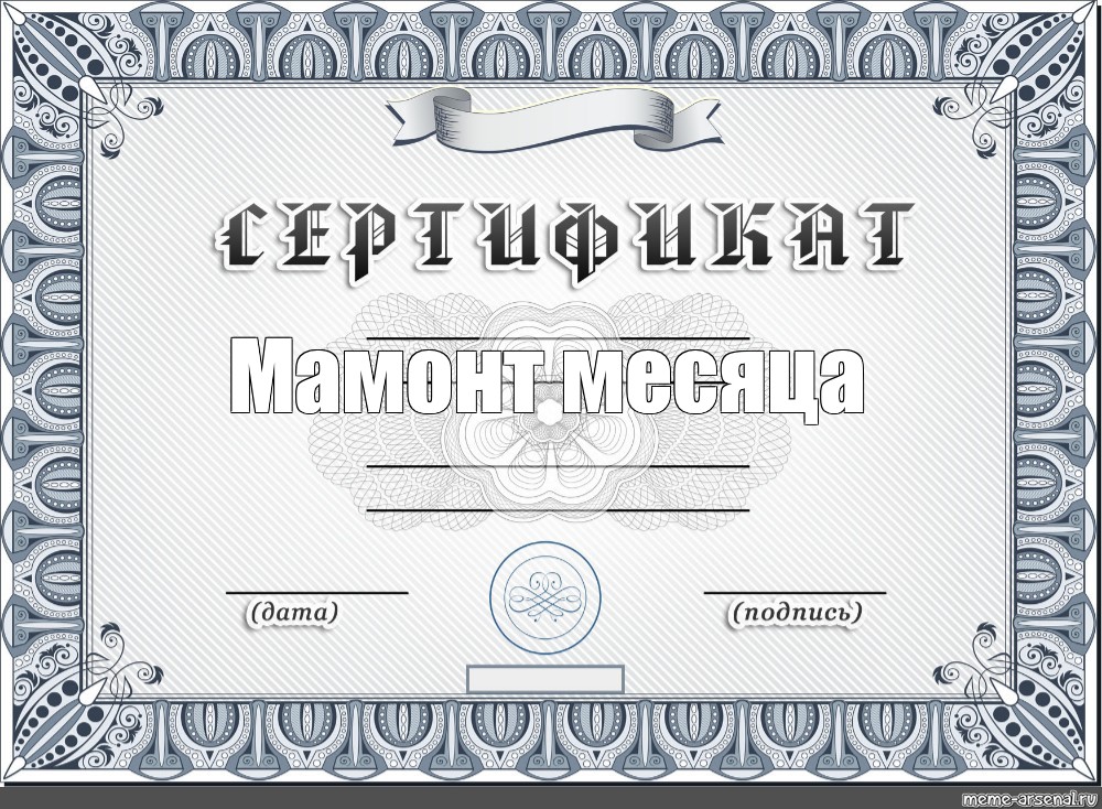 Создать мем: null