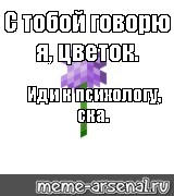 Создать мем: null