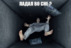 Создать мем: hypnic jerk, мужик, которого все видят во снах, Текст