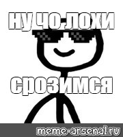 Создать мем: null