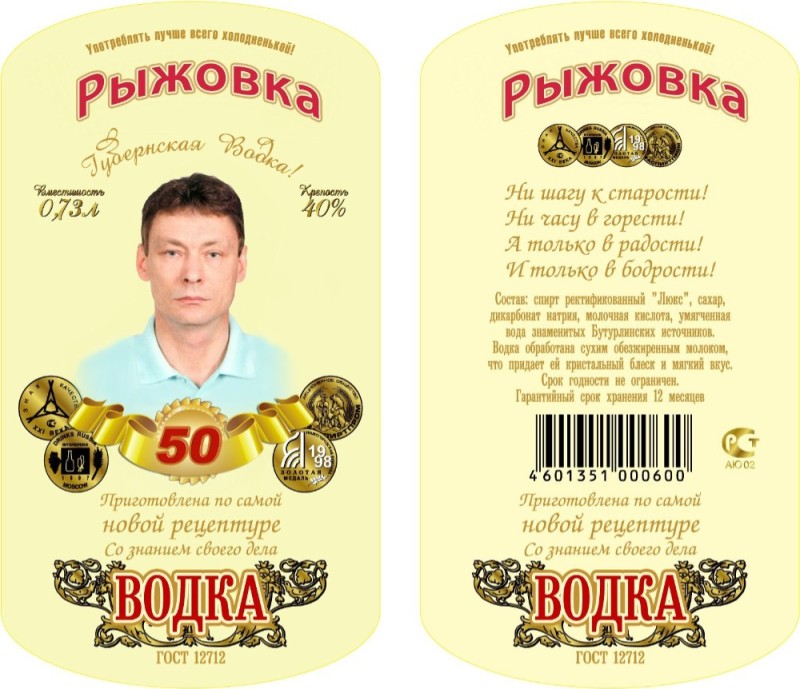 Create meme: vodka sticker, vodka labels, label for vodka