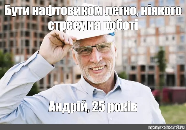 Работай гг. Мемы про инженеров технологов. Инженер технолог Мем. Мем работа лёгкая никакого стресса. Быть инженером Мем.