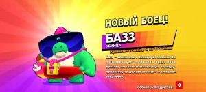 Создать мем: brawl stars 2021, гемы brawl stars, базз браво старс