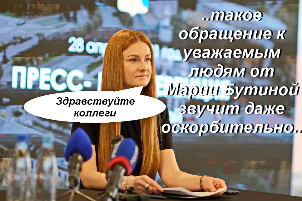 Создать мем девушка, женщина, мария бутина киров - Картинки - Meme