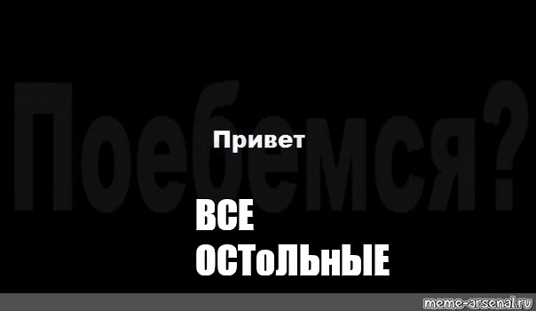 Создать мем: null