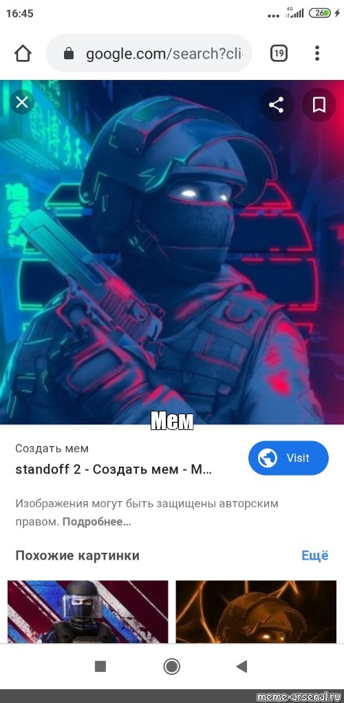 Создать мем: null