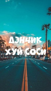 Создать мем: текст