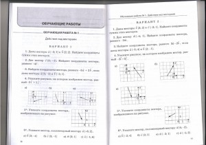 Создать мем: задачи по математике 2 класс, контрольная работа 7 класс алгебра линейная функция, математика контрольная работа 9 класс