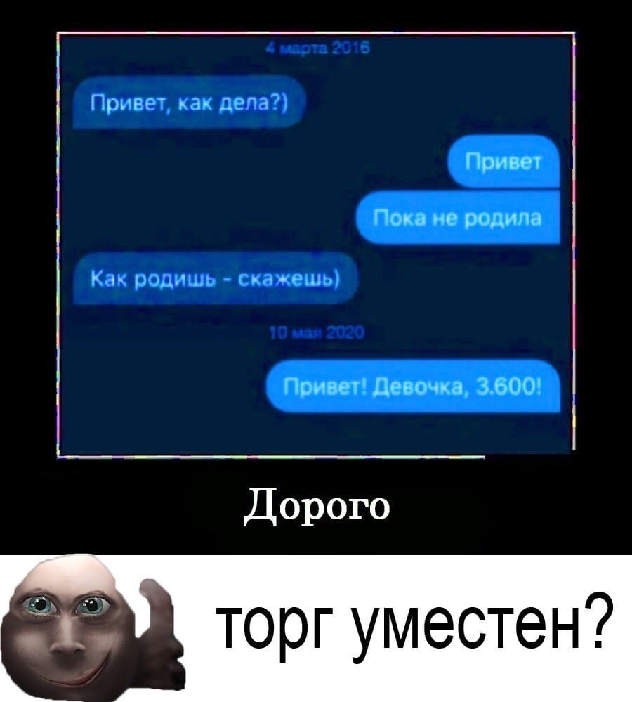 Мемы текстовые смешные