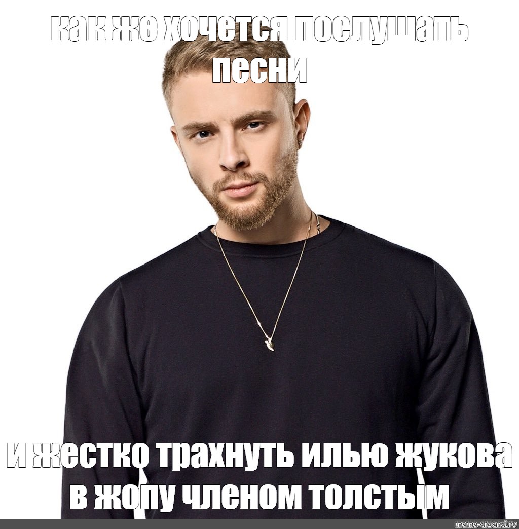 Мемы с Егором Кридом