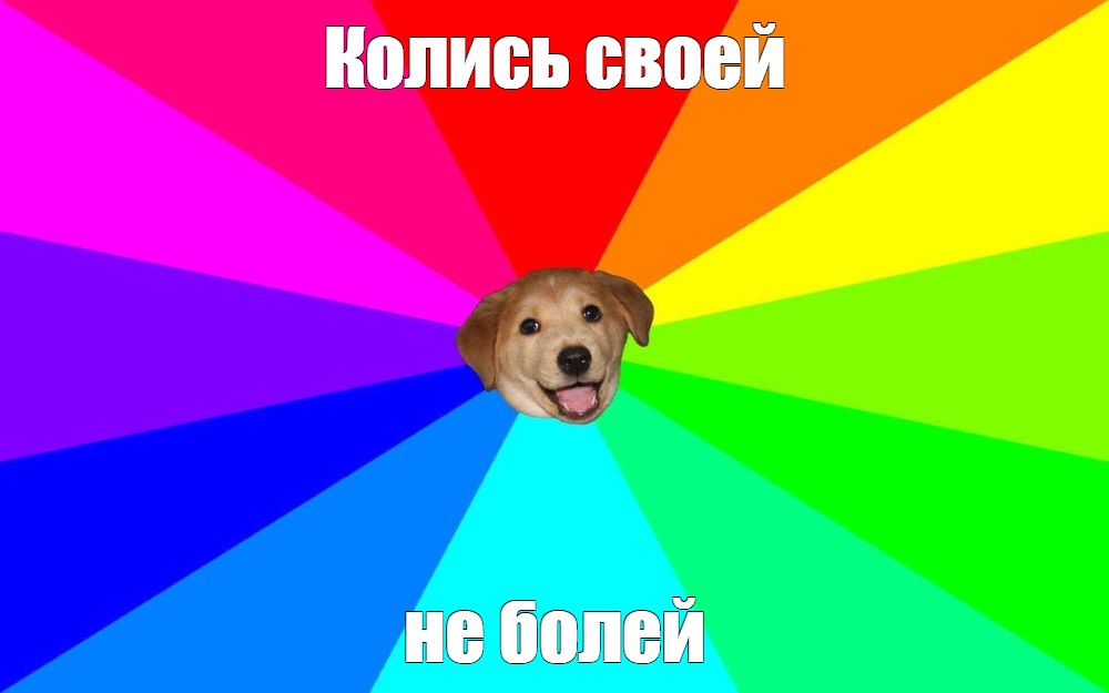 Создать мем: null