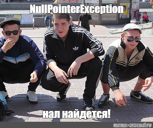 Создать мем: null