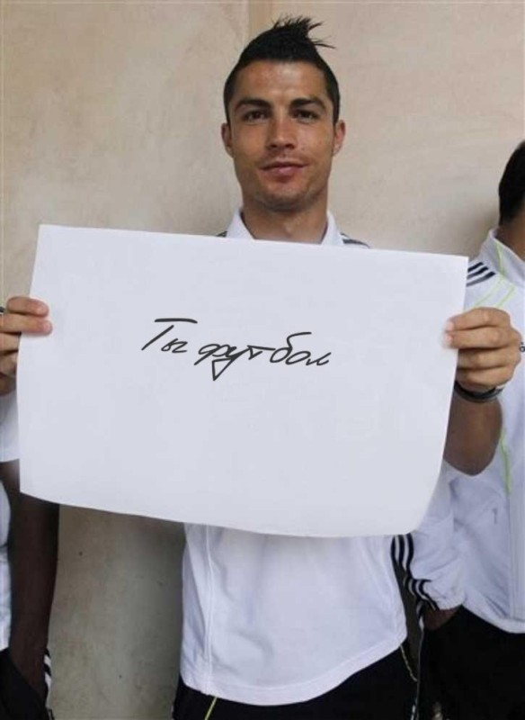 Create meme: Cristiano Ronaldo with a sign, meme Ronaldo , ronaldo with a piece of paper template