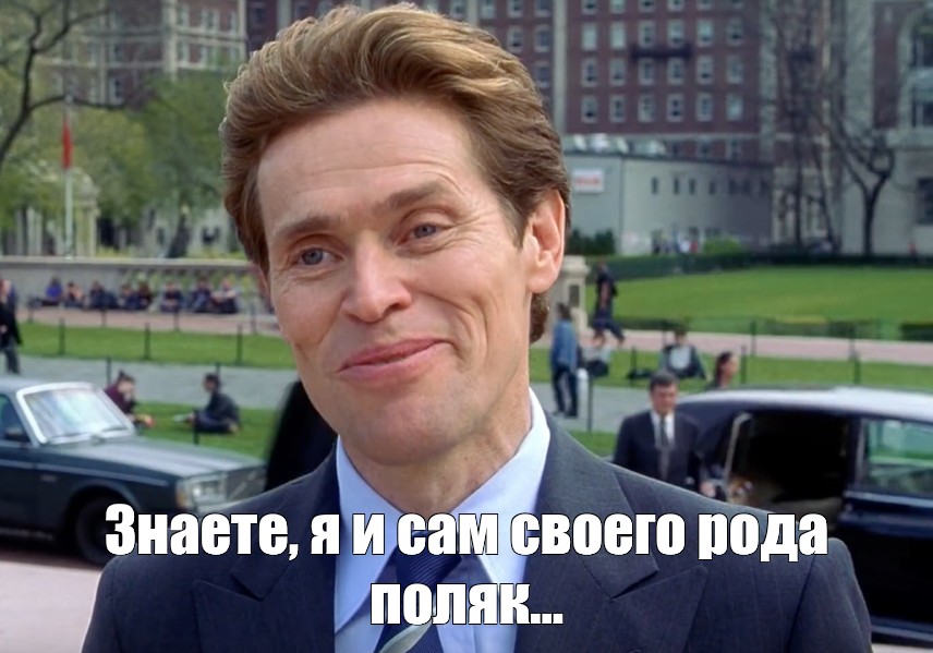 Я сам весь