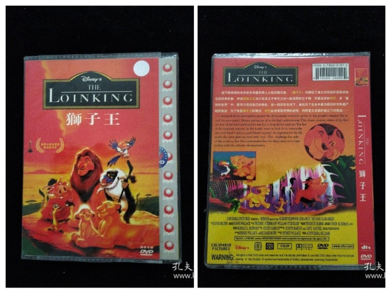 Создать мем: король лев 3 хакуна матата диск, король лев: трилогия (3 dvd), король лев 3 акуна матата диск