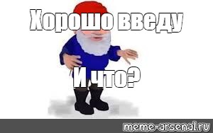 Создать мем: null