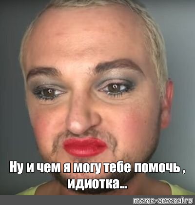 Я хотел тебе помочь мастер