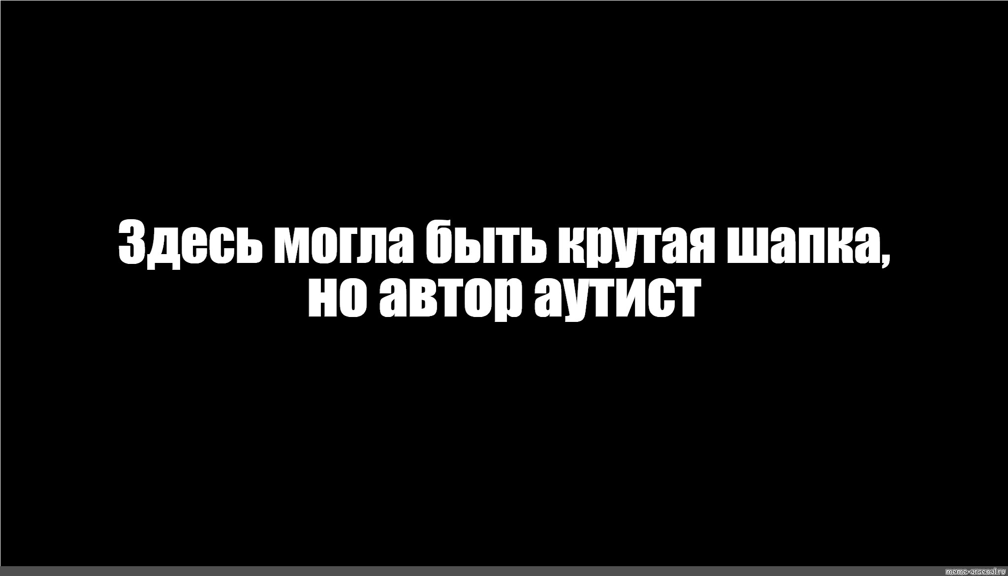 Пока я буду здесь. Обои с надписью мне лень. Тут должна быть шапка. Надпись здесь. Здесь должна быть картинка.