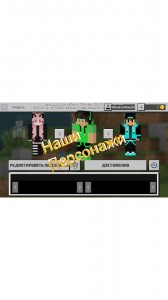 Create meme: minecraft skins for girls, skins for lane, for minecraft skins