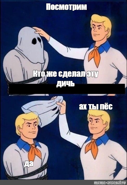 Создать мем: null