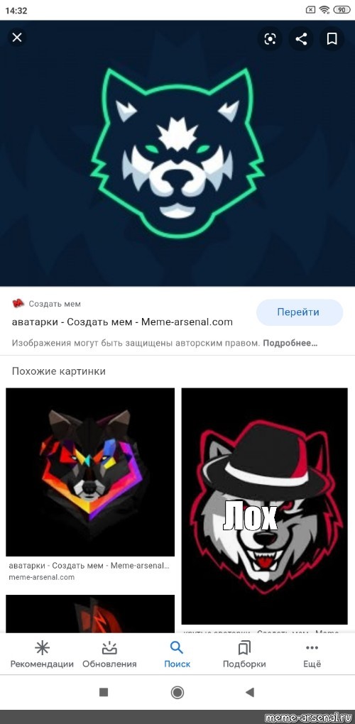 Создать мем: null