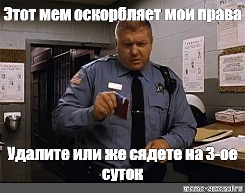 Убери право