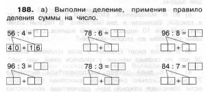 Создать мем: задача, математика 2 класс задания для самостоятельной работы, двузначные числа задания