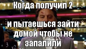 Заходи домой