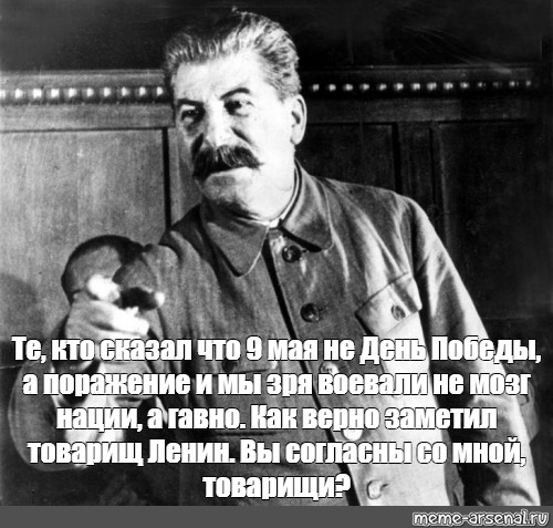 Выпьем за сталина текст. Сталин одобряет. Сталин о пьянстве.