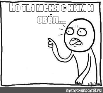 Создать мем: null