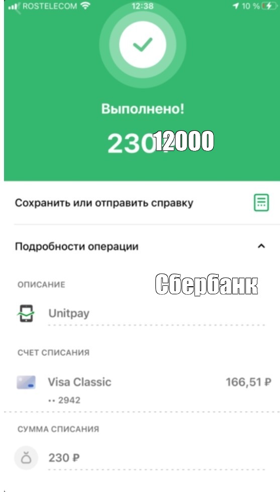 Создать мем: null