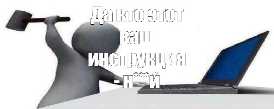 Создать мем: null