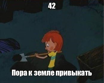 Создать мем: null