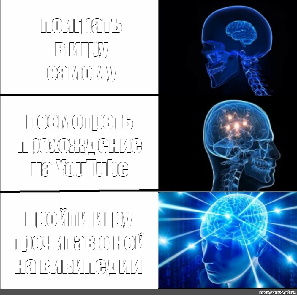 Комикс мем: 