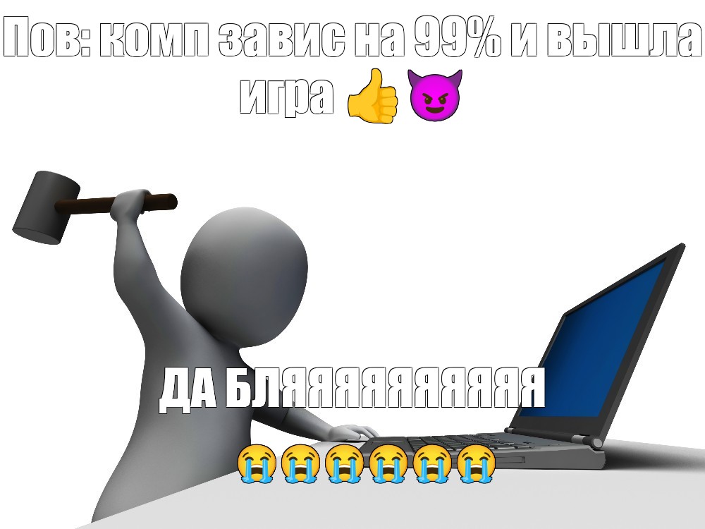 Создать мем: null