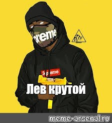 Создать мем: null