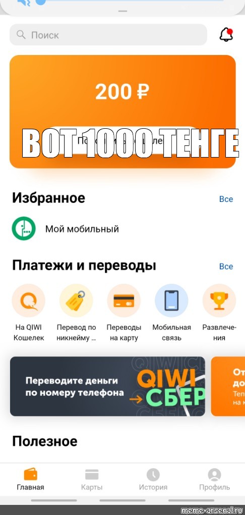 Создать мем: null