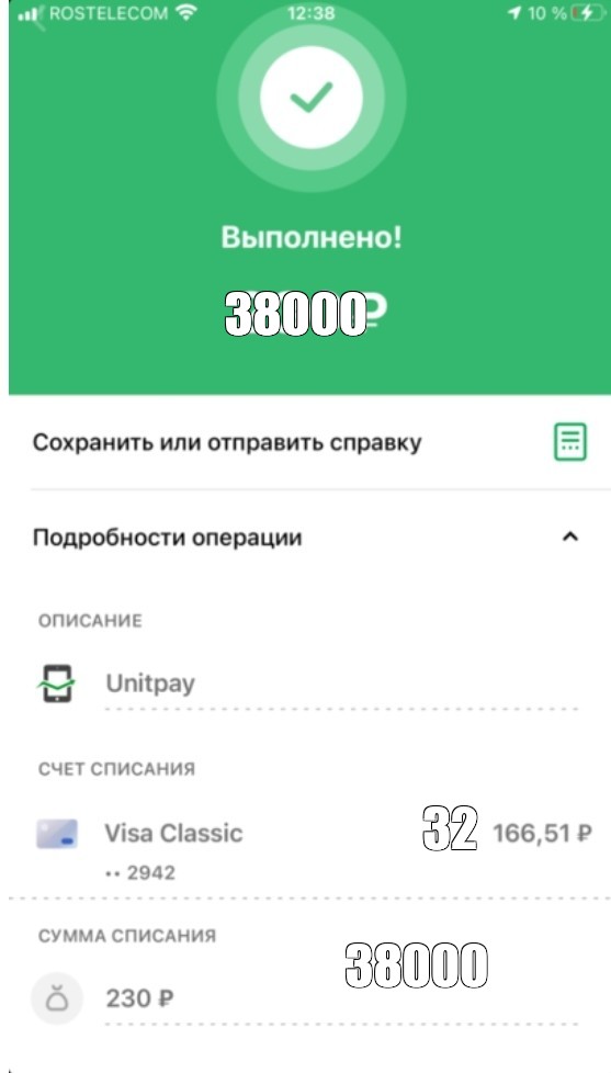 Создать мем: null