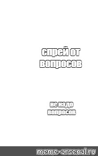 Создать мем: null