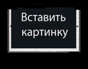 Создать мем: открыто, мотивационные цитаты, записей