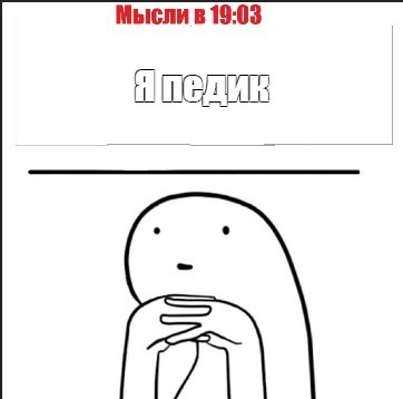 Создать мем: null