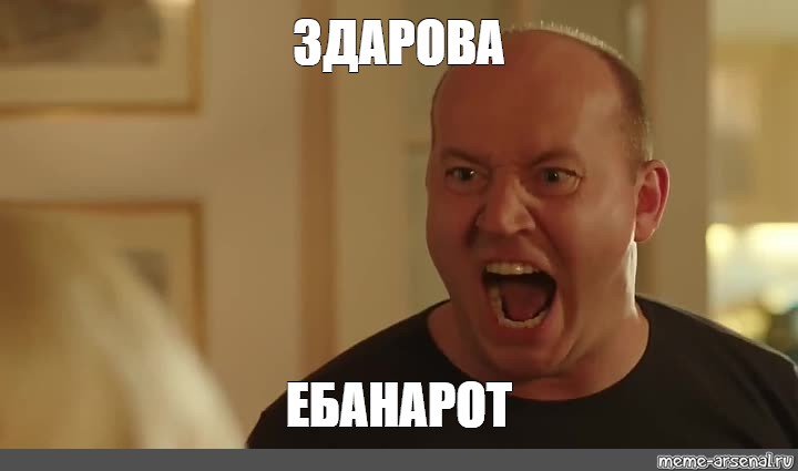 Здаров отец