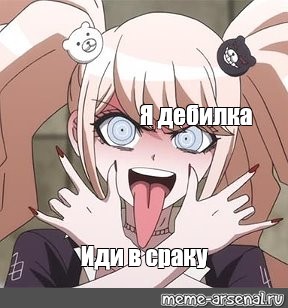 Создать мем: null