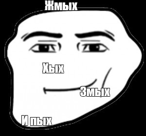 Создать мем: null