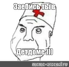 Создать мем: null