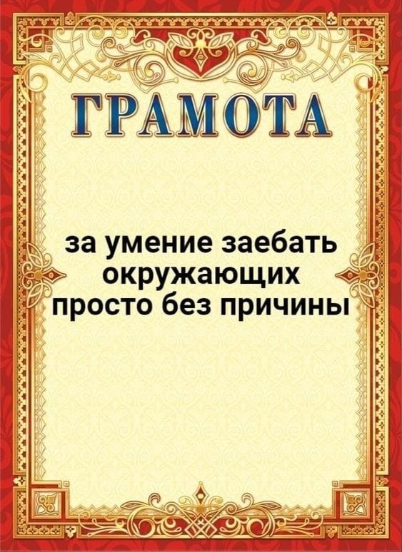 Создать мем: грамота благодарность, грамота без текста, грамота другу