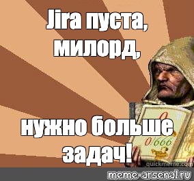 Как играть в да милорд с алисой. Казна пустеет Милорд Мем. Казна пустеет Милорд Stronghold. Stronghold мемы Милорд.