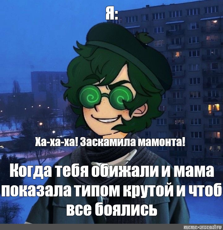 Создать мем: null