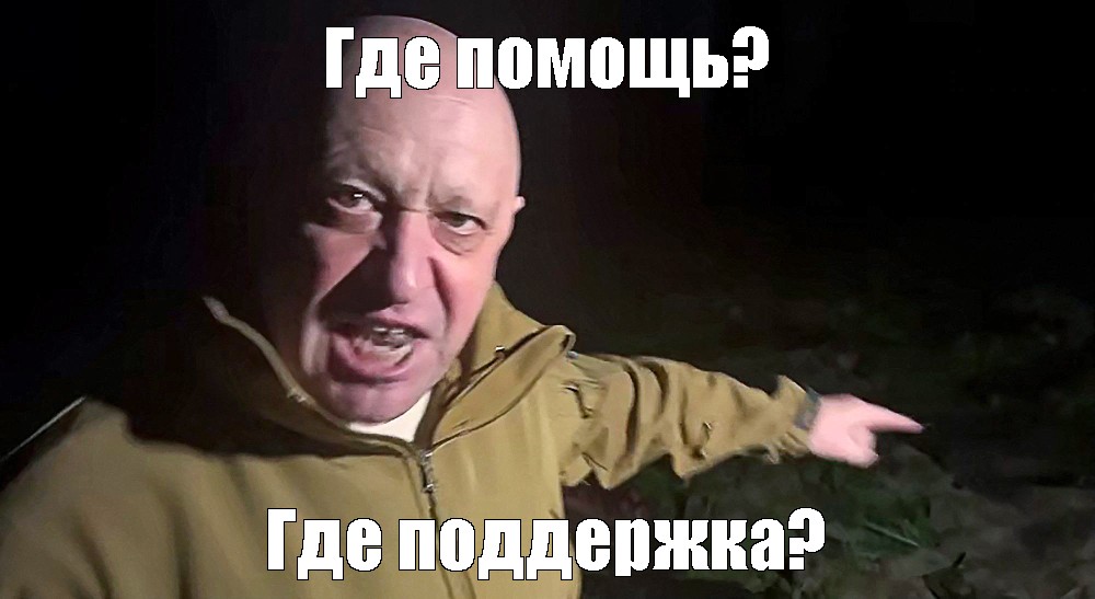 Ну где помощь