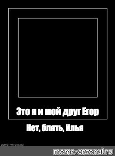 Создать мем: null